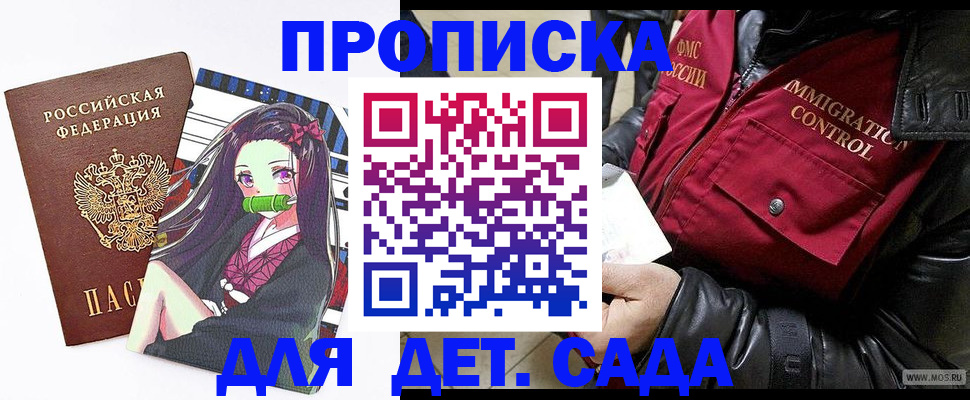 прописка 2025 в Болотном